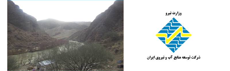 ارزیابی اثرات زیست محیطی سامانه انتقال آب از حوضه آبریز کارون (بهشت آباد) به زاینده رود(گزارش سد)