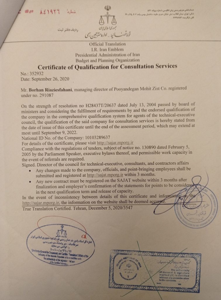 Certificate of qualification for consultation services